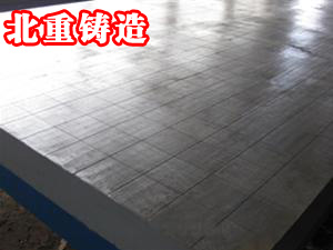 刻線（xiàn）鑄（zhù）鐵平台