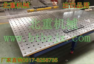 柔（róu）性焊接平台