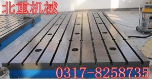 機床T型槽工作台