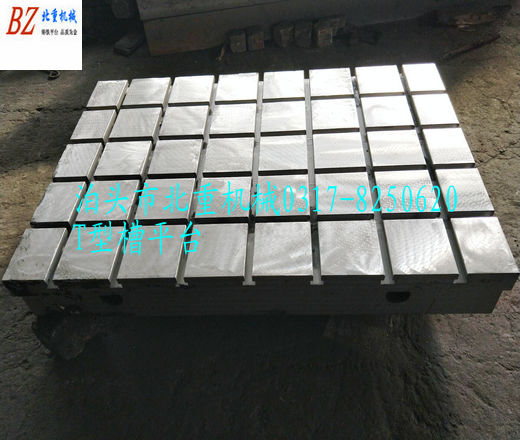 鑄鐵T型槽平台