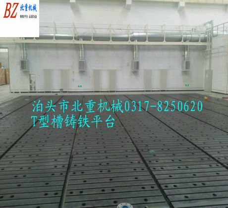 T型槽鑄鐵（tiě）平（píng）台
