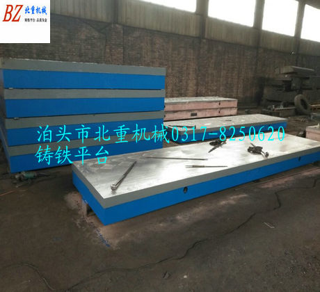 鑄鐵平台廠家