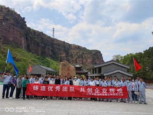 “一起攀登，共同（tóng）成長” 公司開展2024年春季團建活動